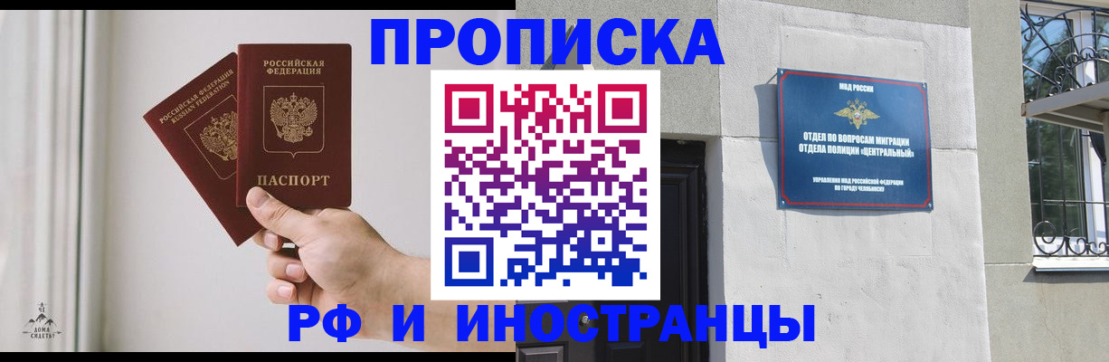 временная регистрация адрес в Щиграх