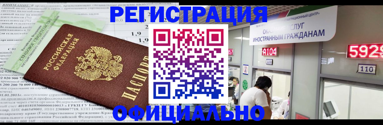 временная регистрация надежно в Щиграх