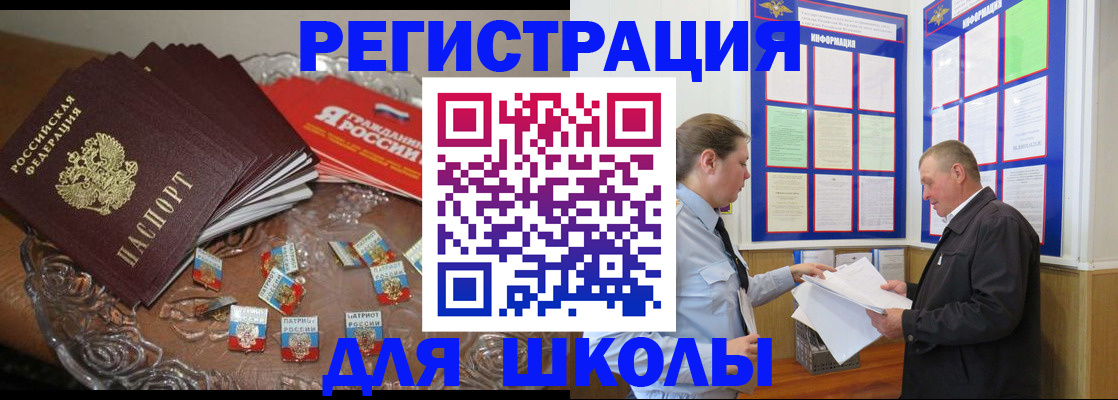 регистрация в Щиграх