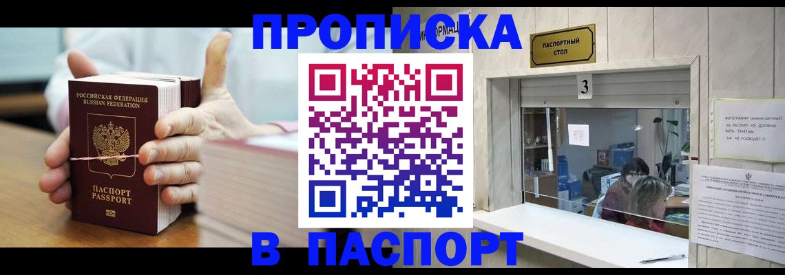 где прописаться в Щиграх