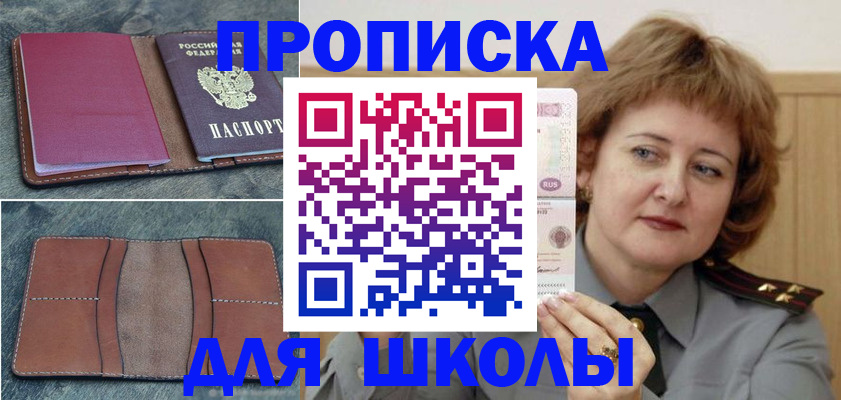 временная регистрация 2025 в Щиграх