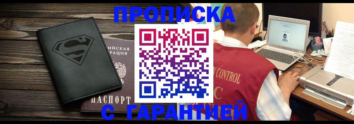 временная регистрация госуслуги в Щиграх